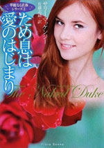 The Naked Duke The Naked Duke